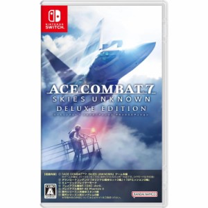 【予約前日出荷】[Switch]ACE COMBAT 7: SKIES UNKNOWN DELUXE EDITION(エースコンバット7 スカイズ・アンノウン デラックスエディション