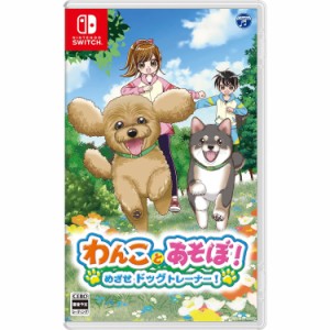 【中古即納】[Switch]わんことあそぼ! めざせドッグトレーナー!(20240425)