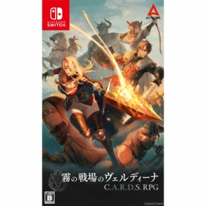 【中古即納】[Switch]霧の戦場のヴェルディーナ: C.A.R.D.S. RPG(カーズアールピージー)(20240523)