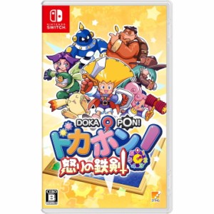 【予約前日出荷】[Switch]ドカポン!怒りの鉄剣(20240801)