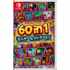 【予約前日出荷】[Switch]60 in 1(シックスティ イン ワン) ミニゲームコレクション(20240725)