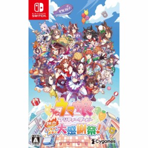 【予約前日出荷】[Switch]初回生産アイテム付(プリティーダービー スペシャルアイテムセット シリアルコード) ウマ娘 プリティーダービー