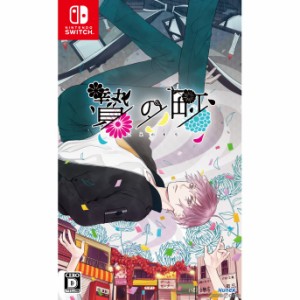 【予約前日出荷】[Switch]贄の町(にえのまち)(20240919)