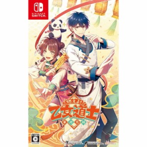 【予約前日出荷】[Switch]予約特典付(ドラマCD「国王の気まぐれ運動会、開催!」) 燃えよ! 乙女道士 〜華遊恋語〜(かゆうこいがたり) 通常