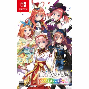 【予約前日出荷】[Switch]五等分の花嫁 ごとぱずストーリー 2nd(セカンド) 通常版(20240926)