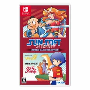 【予約前日出荷】[Switch]初回特典付(ラバーキーチェーン) SUNSOFT is Back!(サンソフトイズバック!) レトロゲームセレクション 通常版(2