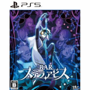 【中古即納】[PS5]BAR ステラアビス(バー Stellaabyss)(20240229)