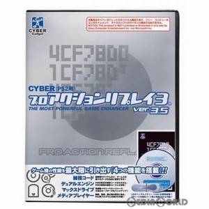 【中古即納】[ACC][PS2]PS2用PAR3 プロアクションリプレイ3 Ver.3.5 サイバーガジェット(CY-PS2PA35)(20060320)