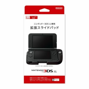 【中古即納】[ACC][3DS]ニンテンドー3DS LL専用拡張スライドパッド 任天堂(SPR-A-EPKA/SPR-009)(20121115)