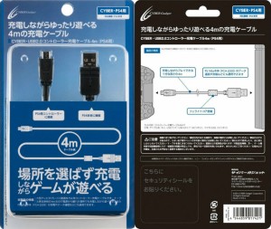 【新品】【お取り寄せ】[ACC][PS4]CYBER・USB2.0コントローラー充電ケーブル4m(PS4用) ブラック サイバーガジェット(CY-P4US2C4-BK)(2014