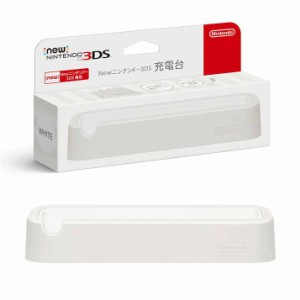 【中古即納】[ACC][3DS]Newニンテンドー3DS充電台 ホワイト 任天堂(KTR-A-CDWA)(20141011)