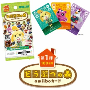 【新品】【お取り寄せ】[ACC][Switch](BOX)(再販)どうぶつの森amiiboカード 第1弾 任天堂(50パック)(20200314)