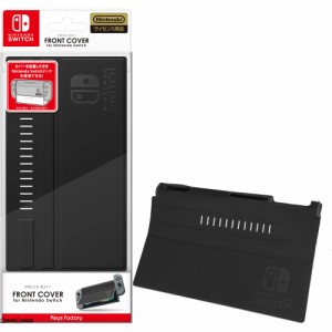 【新品】【お取り寄せ】[ACC][Switch]フロントカバー for Nintendo Switch(ニンテンドースイッチ) ブラック キーズファクトリー(NFC-001-