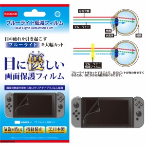 【新品】【お取り寄せ】[ACC][Switch]Switch用(スイッチ用) ブルーライト低減フィルム コロンバスサークル(CC-NSSBF-CL)(20170303)