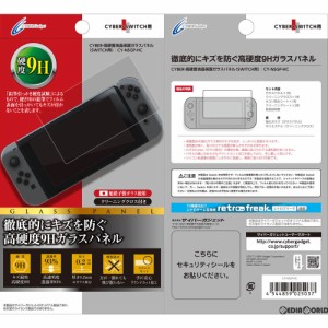 【新品】【お取り寄せ】[ACC][Switch]CYBER・高硬度液晶保護ガラスパネル Switch用(スイッチ用) サイバーガジェット(CY-NSGP-HC)(2017030