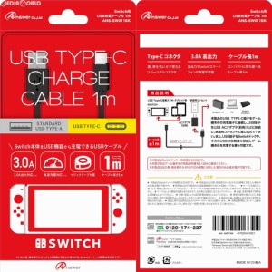 【新品】【お取り寄せ】[ACC][Switch]Switch用(スイッチ用) USB充電ケーブル 1m アンサー(ANS-SW011BK)(20170517) クリスマス_e