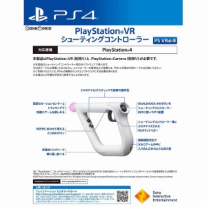 psvr コントローラーの通販｜au PAY マーケット