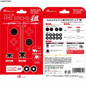 【新品】【お取り寄せ】[ACC][Switch]Switchジョイコン用(スイッチジョイコン用) FPSスティック 狙(ブラック) アンサー(ANS-SW066BK)(201