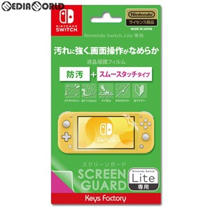 【新品】【お取り寄せ】[ACC][Switch]SCREEN GUARD for Nintendo Switch Lite(防汚+スムースタッチタイプ)(スクリーンガード フォー ニン