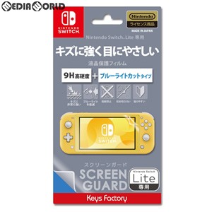 【新品】【お取り寄せ】[ACC][Switch]SCREEN GUARD for Nintendo Switch Lite(9H高硬度+ブルーライトカットタイプ)(スクリーンガード フ