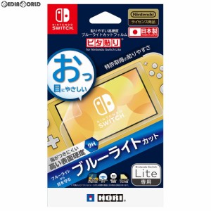 【新品】【お取り寄せ】[ACC][Switch]貼りやすい高硬度ブルーライトカットフィルム ピタ貼り for Nintendo Switch Lite(ニンテンドースイ