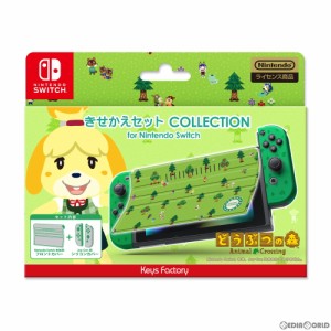 【中古即納】[ACC][Switch]きせかえセット COLLECTION for Nintendo Switch(ニンテンドースイッチ) どうぶつの森Type-B 任天堂ライセンス