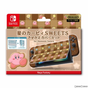 【新品】【お取り寄せ】[ACC][Switch]星のカービィ きせかえカバーセット for Nintendo Switch(ニンテンドースイッチ) SWEETS 任天堂ライ