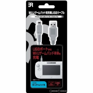 【新品】【お取り寄せ】[ACC][WiiU]Wii Uゲームパッド用 充電USBケーブル ブレア(BR-0022)(20210820)