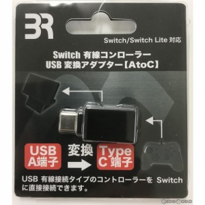 【新品即納】[ACC][Switch]Switch(スイッチ) 有線コントローラー USB変換アダプター【AtoC】 ブレア(BR-0018)(20210909)
