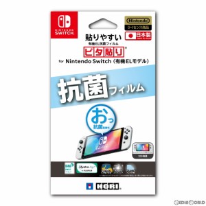 【新品】【お取り寄せ】[ACC][Switch]貼りやすい有機EL抗菌フィルム ピタ貼り for Nintendo Switch(ニンテンドースイッチ)(有機ELモデル)