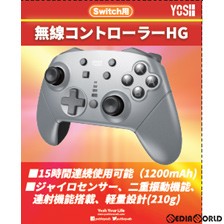 【新品】【お取り寄せ】[ACC][Switch]Nintendo Switch用(ニンテンドースイッチ用) 無線コントローラーHG グレー YOSH(GS208GR)(20211120)