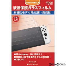 【新品即納】[ACC][Switch]Nintendo Switch 有機EL用(ニンテンドースイッチ 有機EL用) 液晶保護ガラスフィルム 抗菌・防指紋(3枚入) YOSH