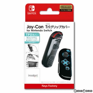 【新品】【お取り寄せ】[ACC][Switch]Joy-Con Triグリップカバー for Nintendo Switch(ジョイコン トライグリップカバー for ニンテンド