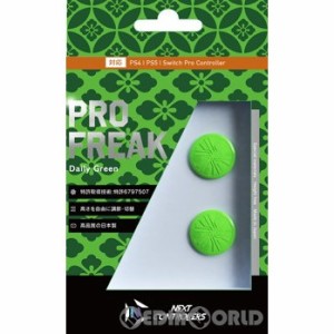 【新品即納】[ACC][PS5]PRO FREAK2(プロフリーク2) ドーム型 デイリー・グリーン PS4・PS5対応 しまリス堂(20230210)