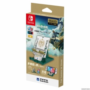 【新品即納】[ACC][Switch]ゼルダの伝説 ティアーズ オブ ザ キングダム 多機能プレイスタンド for Nintendo Switch(ニンテンドースイッ