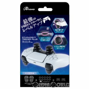 【新品】【お取り寄せ】[ACC][PS5]PS5コントローラ用 スタッドレストリガーPlus アンサー(ANS-PSV028)(20230930)