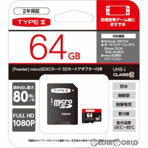 【新品】【お取り寄せ】[ACC][Switch]TYPE2 microSDHC UHS-Iカード(マイクロSDHC UHS-Iカード) 64GB TYPE2(T2-MSD-64)(20231122)