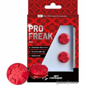 【新品】【お取り寄せ】[ACC][PS5]PRO FREAK2(プロフリーク2) 凹型 Aka SWIプロコン PS4・PS5対応 しまリス堂(20231130)