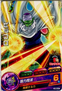 【中古即納】[TCG]ドラゴンボールヒーローズ GDPBC4-07 ピッコロ(20151208)