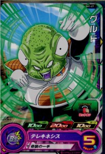 【中古即納】[TCG]ドラゴンボールヒーローズ SH1-27C グルド(20161117)