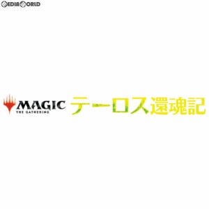 【新品】【お取り寄せ】[BOX][TCG]MTG マジック:ザ・ギャザリング ブースターパック テーロス還魂記(Theros Beyond Death)(日本語版)(36