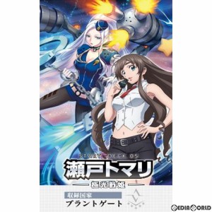 【新品】【お取り寄せ】[TCG]カードファイト!! ヴァンガード overDress スタードデッキ第5弾 瀬戸トマリ -極光戦姫-(VG-D-SD05)(20210403