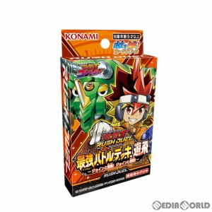 【新品】【お取り寄せ】[TCG]遊戯王ラッシュデュエル 最強バトルデッキ 游飛 -ジョインと爆熱! ジョインと激烈!-(CG1820)(20220806)