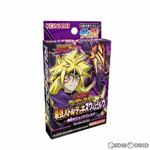 【新品】【お取り寄せ】[TCG]遊戯王ラッシュデュエル 最強バトルデッキ ズウィージョウ -虚空のヴォイドヴェルグ-(CG1823)(20220806)