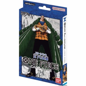 【新品】【お取り寄せ】[TCG](再販)ONE PIECE(ワンピース) カードゲーム スタートデッキ 王下七武海(ST-03)(20230429)