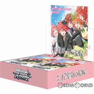 【新品】【お取り寄せ】[BOX][TCG](再販)ヴァイスシュヴァルツ ブースターパック 映画「五等分の花嫁」(16パック)(20230526)