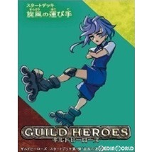 【新品】【お取り寄せ】[TCG]ギルドヒーローズ スタートデッキ 「旋風の運び手」(20221111)