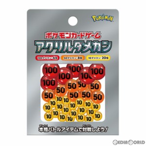 【新品】【お取り寄せ】[TCG]ポケモンカードゲーム アクリルダメカン ver2(20230120)