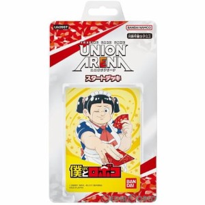 【新品】【お取り寄せ】[TCG]UNION ARENA(ユニオンアリーナ) スタートデッキ 僕とロボコ【UA09ST】(20230630)