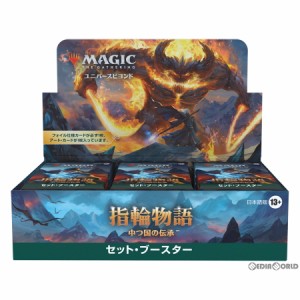 【新品】【お取り寄せ】[BOX][TCG]MTG マジック:ザ・ギャザリング ユニバースビヨンド 指輪物語:中つ国の伝承(The Lord of the Rings: Ta